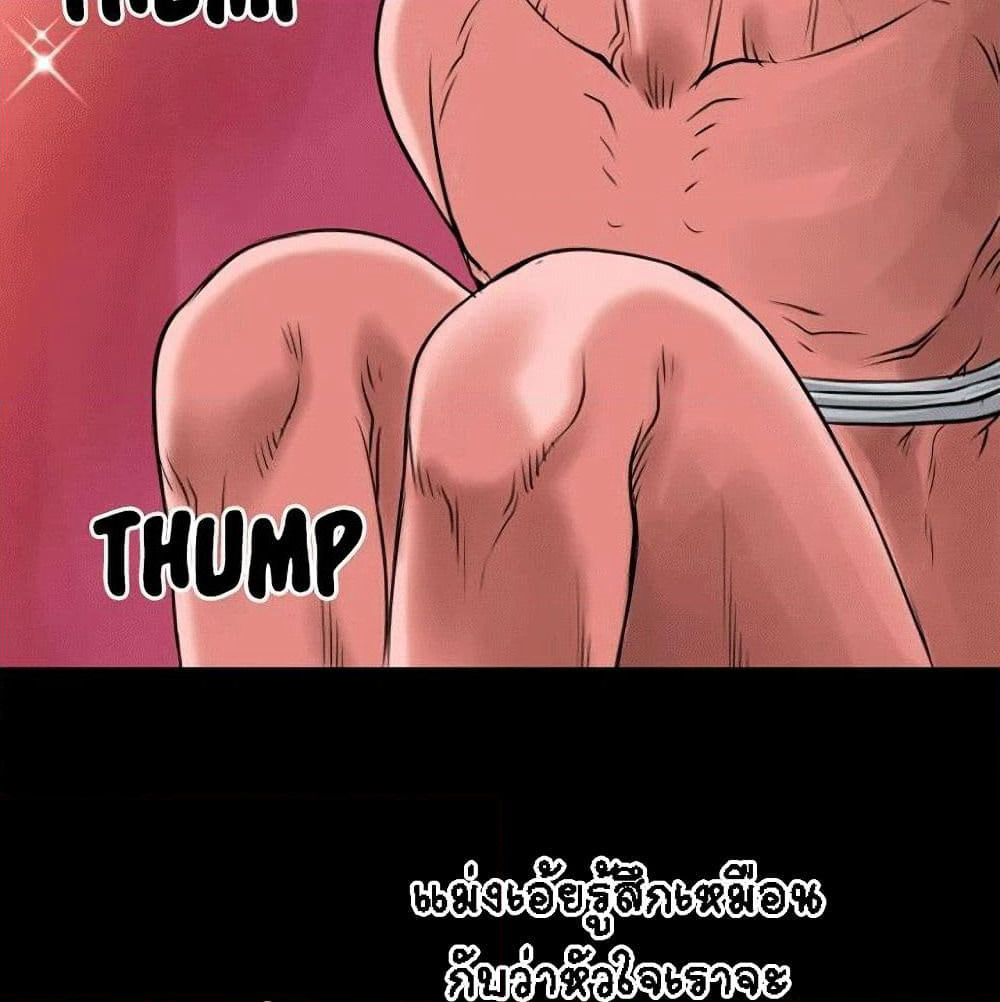 Beyond Imagination page 16