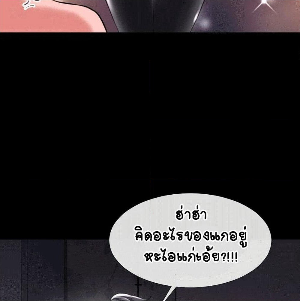 Beyond Imagination page 22