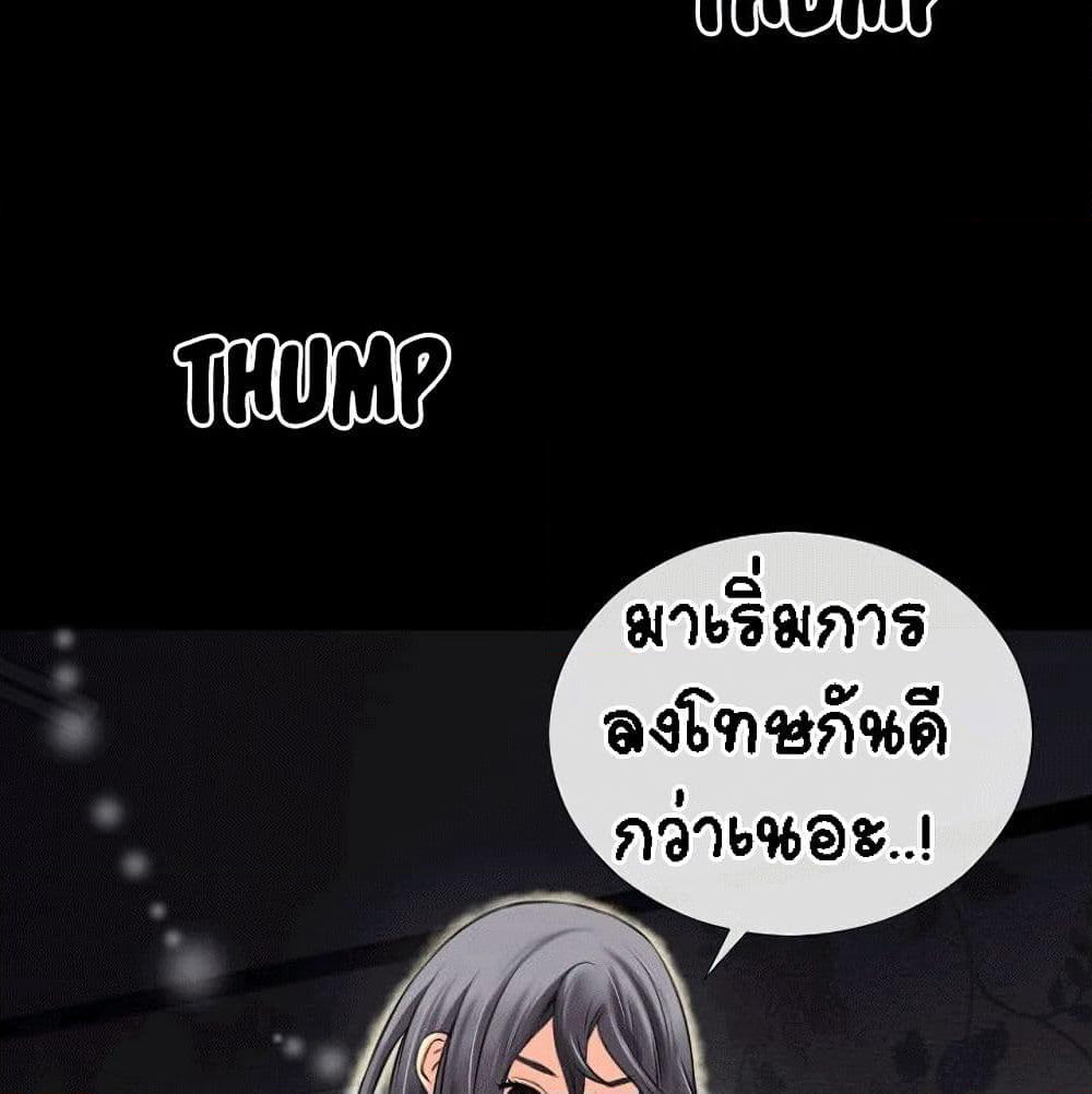 Beyond Imagination page 33