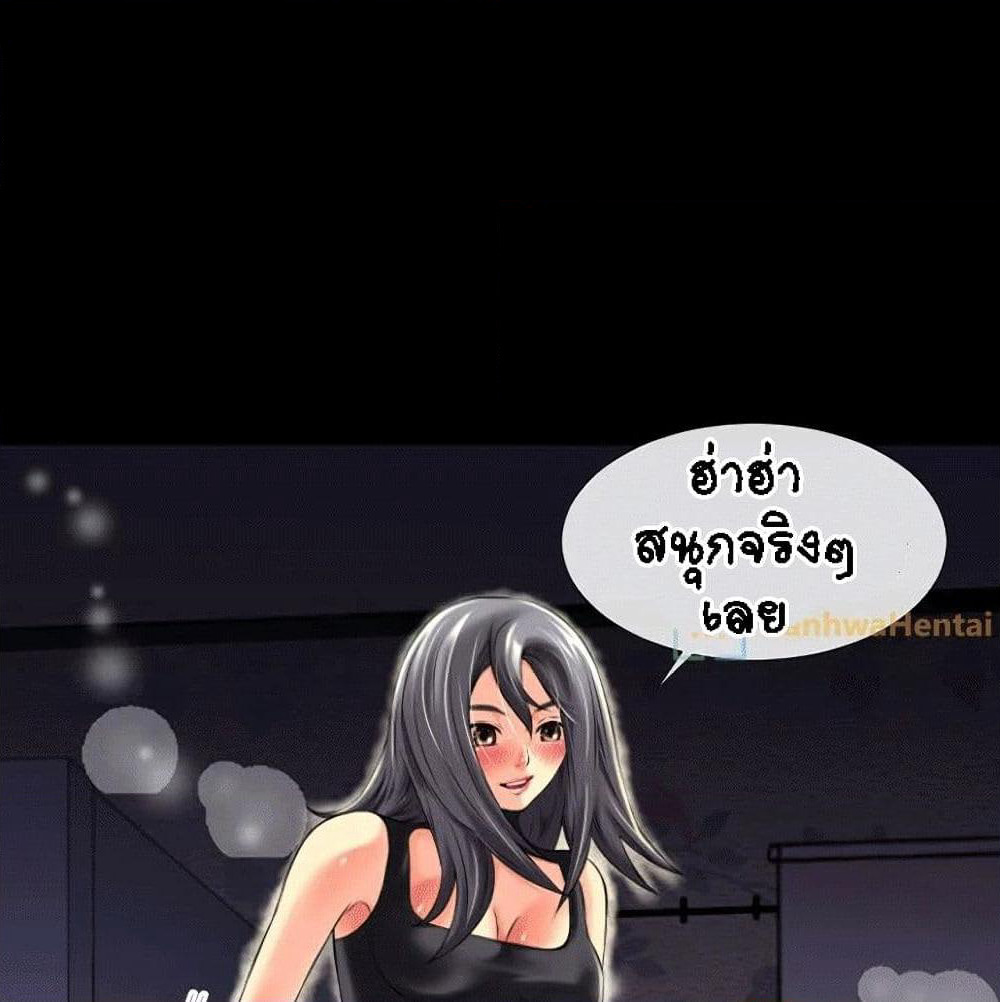 Beyond Imagination page 39