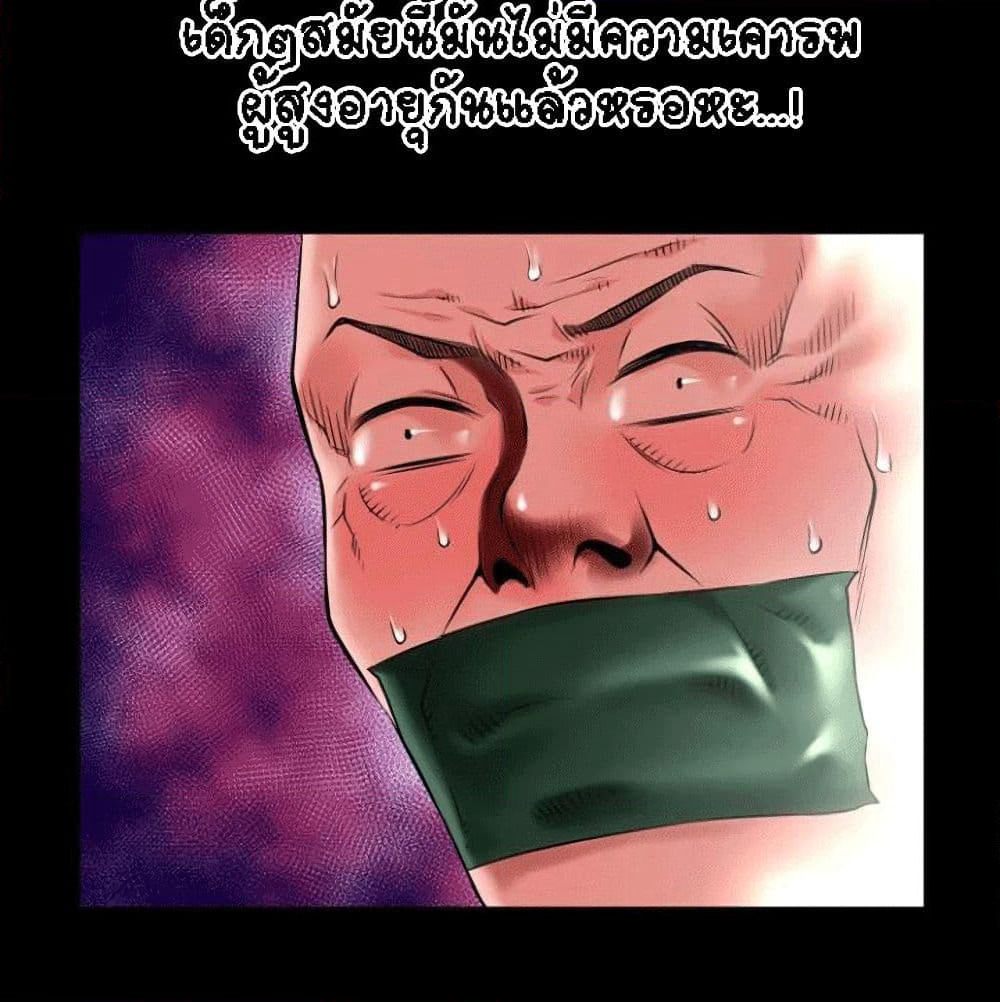 Beyond Imagination page 41