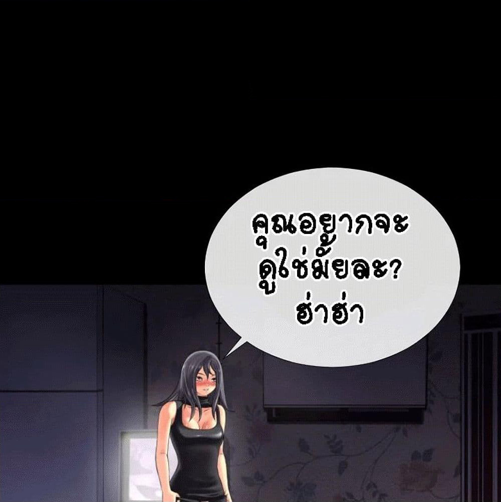 Beyond Imagination page 42