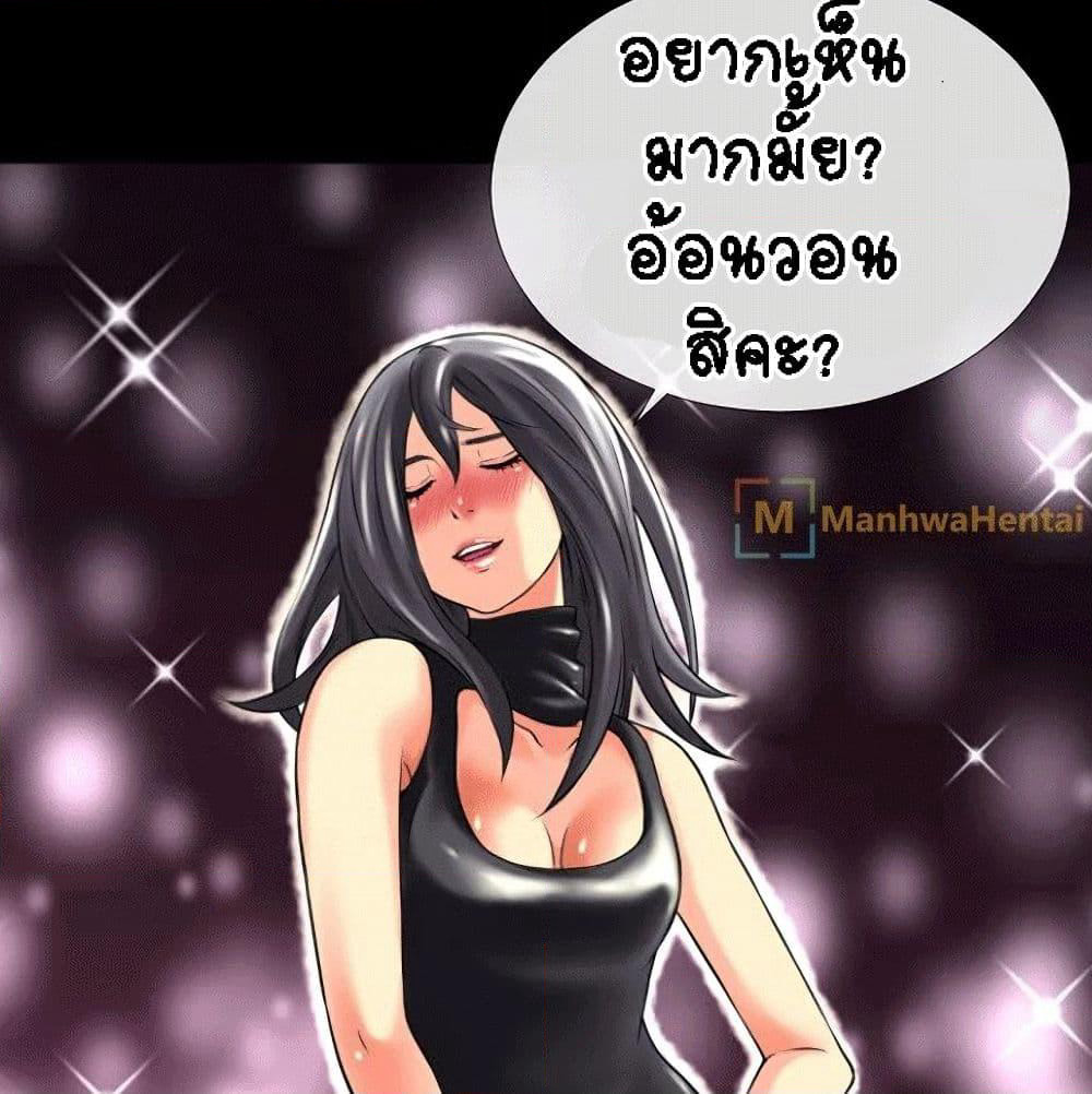 Beyond Imagination page 44
