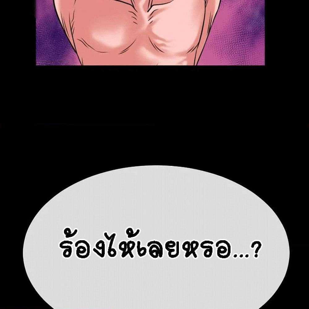 Beyond Imagination page 47