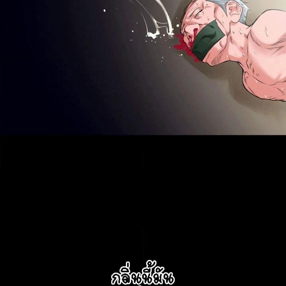 Beyond Imagination page 69