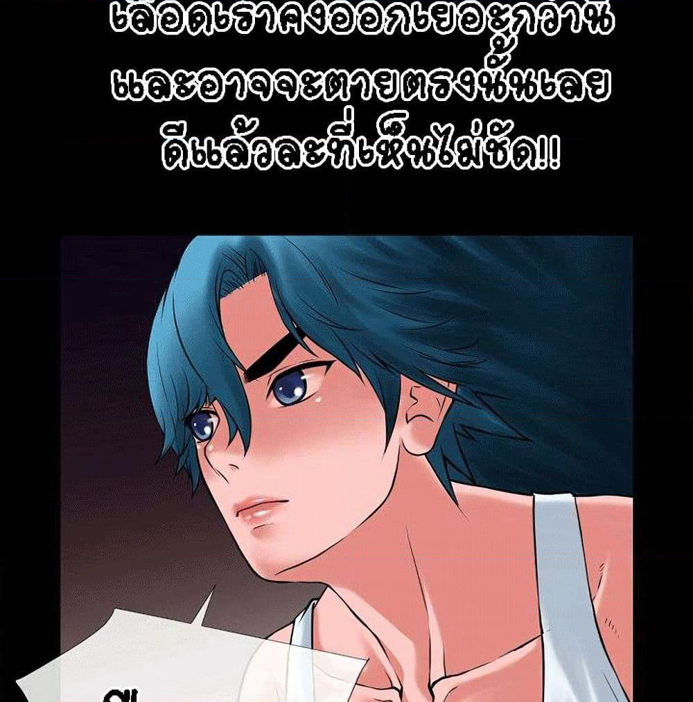 Beyond Imagination page 8