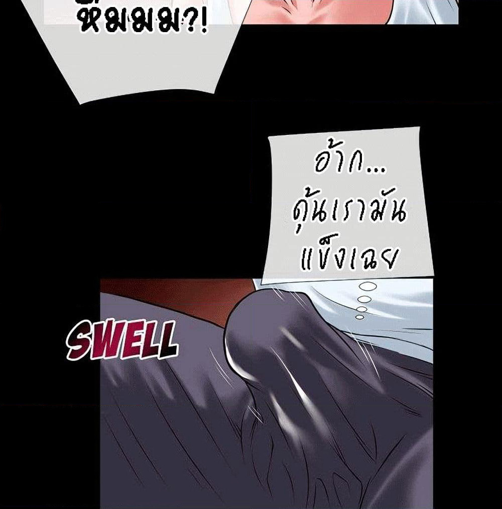 Beyond Imagination page 9