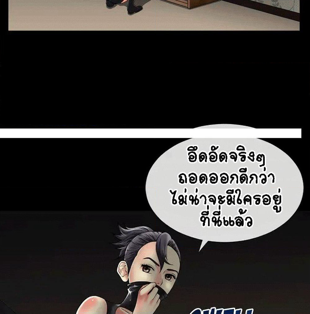 Beyond Imagination page 11