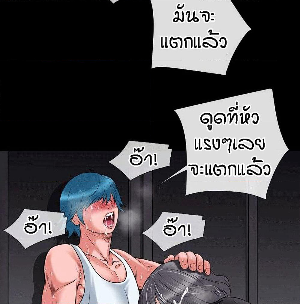 Beyond Imagination page 45