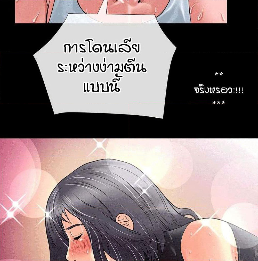Beyond Imagination page 50