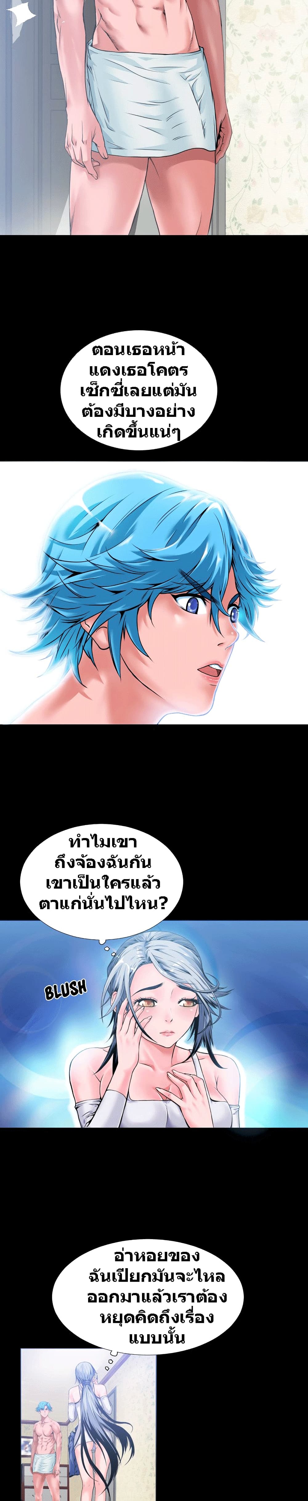 Beyond Imagination page 2