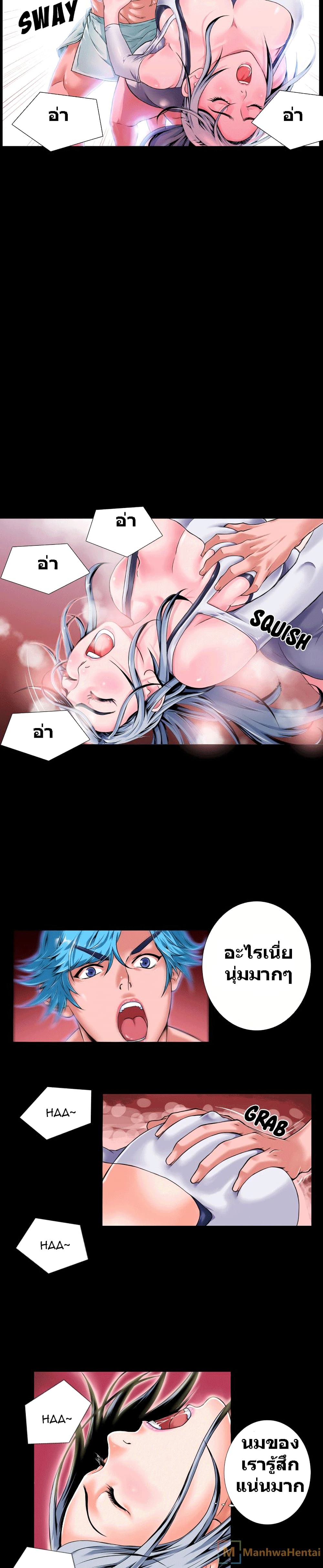 Beyond Imagination page 6