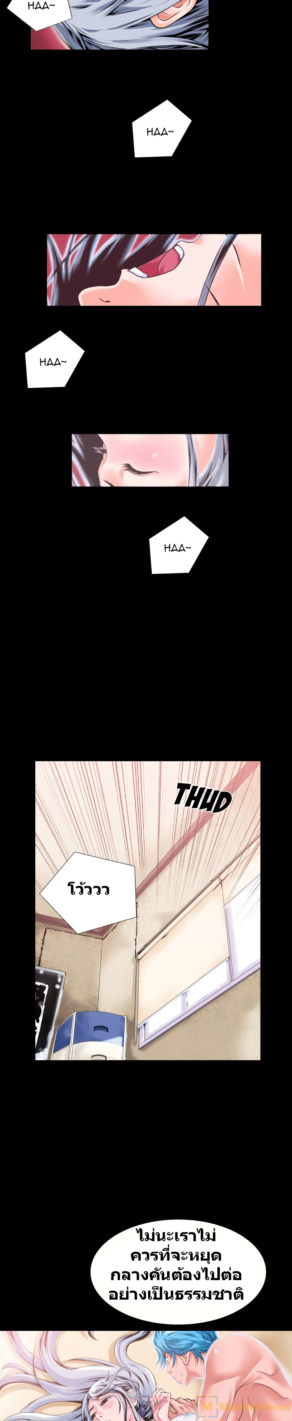 Beyond Imagination page 7