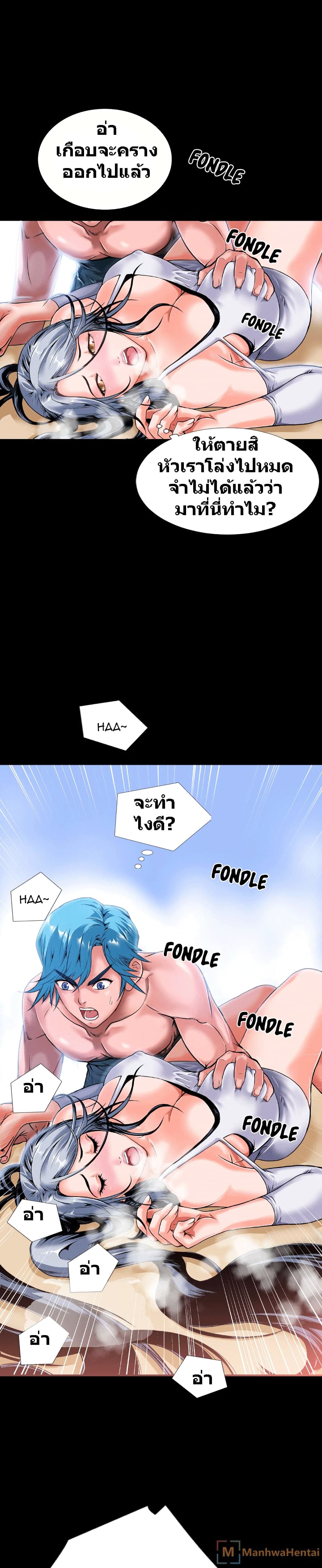 Beyond Imagination page 9