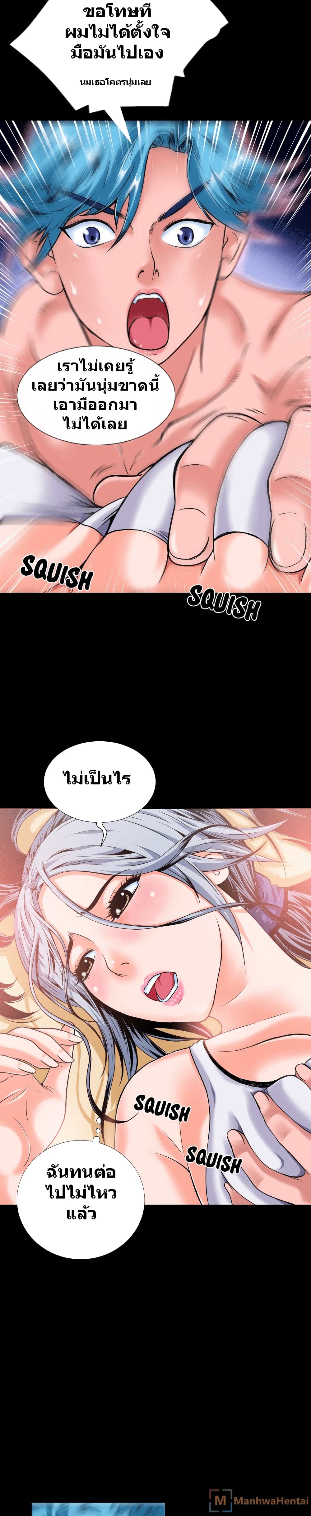 Beyond Imagination page 10