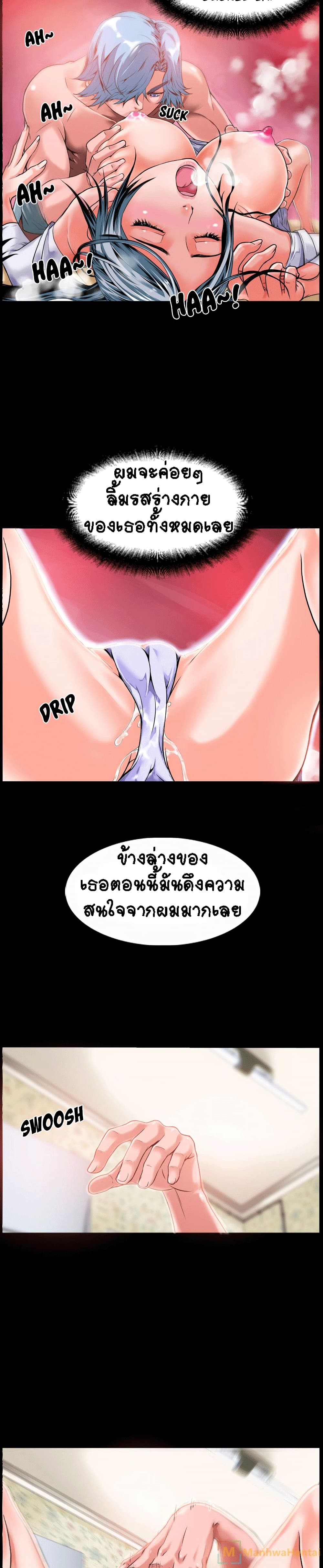 Beyond Imagination page 17