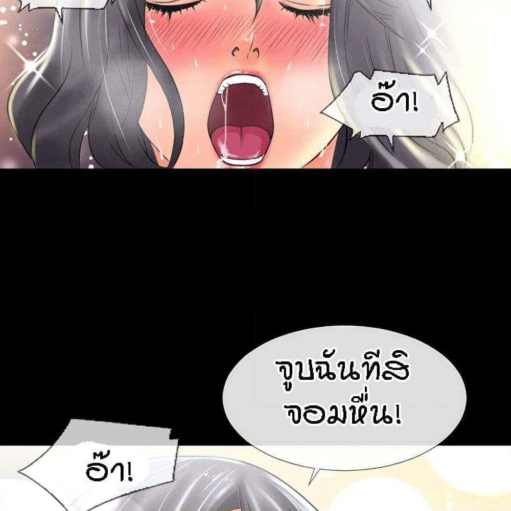Beyond Imagination page 27