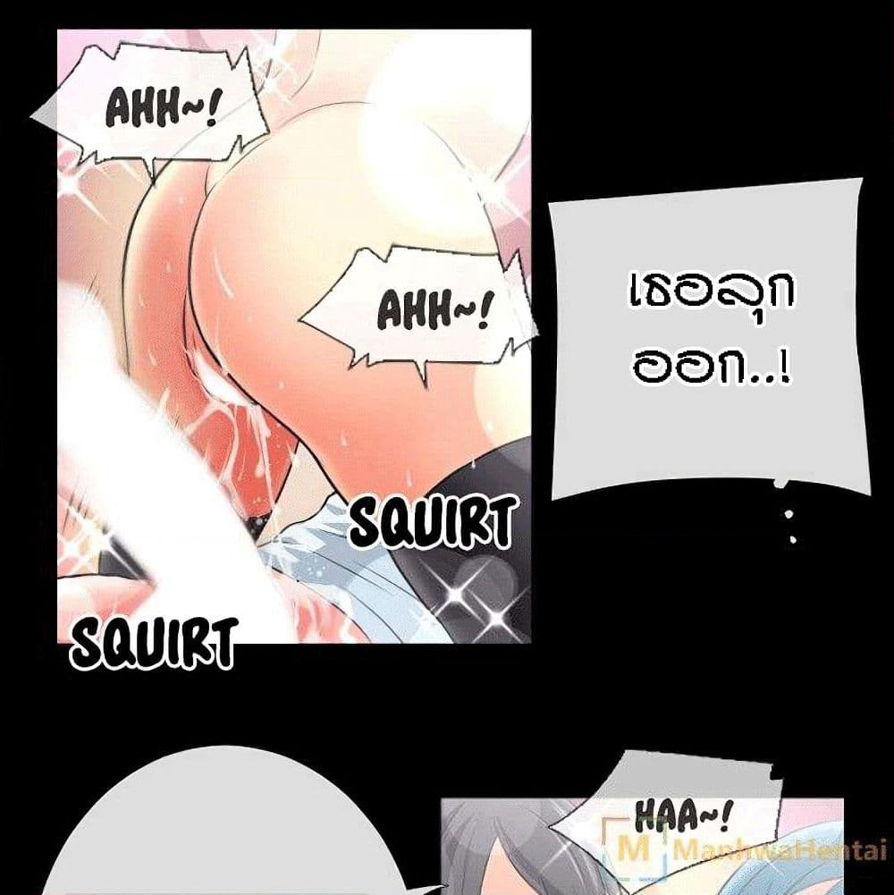 Beyond Imagination page 29