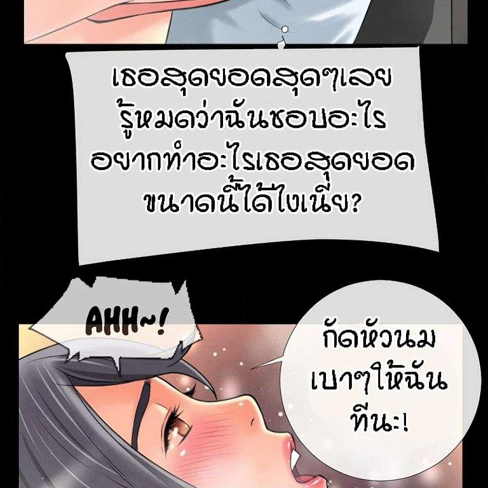 Beyond Imagination page 32