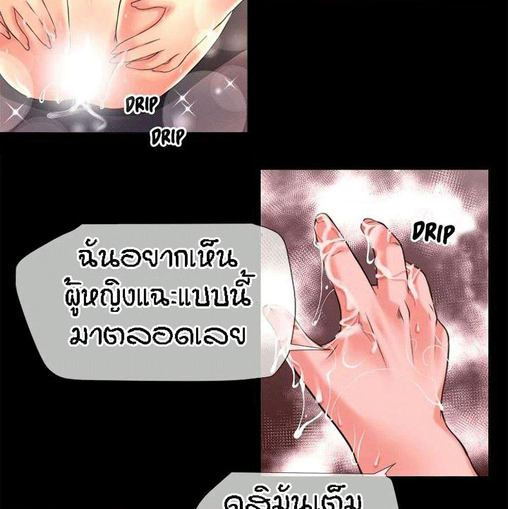 Beyond Imagination page 30