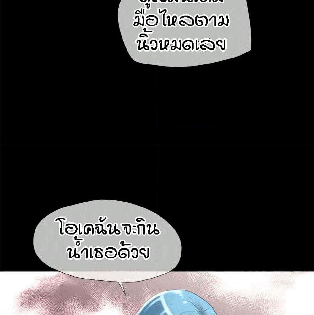 Beyond Imagination page 31