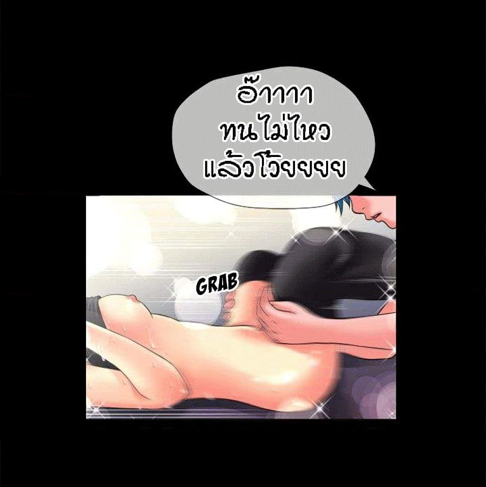 Beyond Imagination page 36