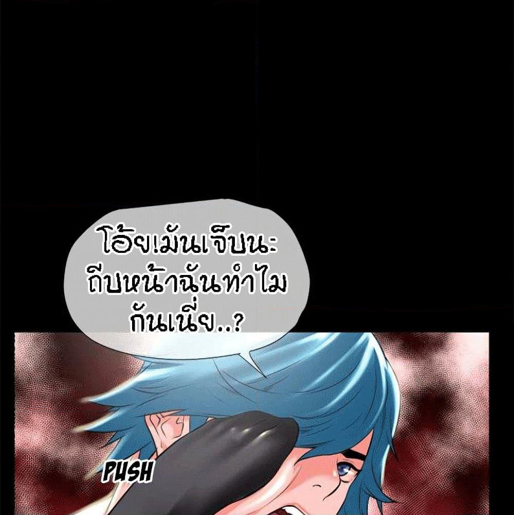 Beyond Imagination page 41