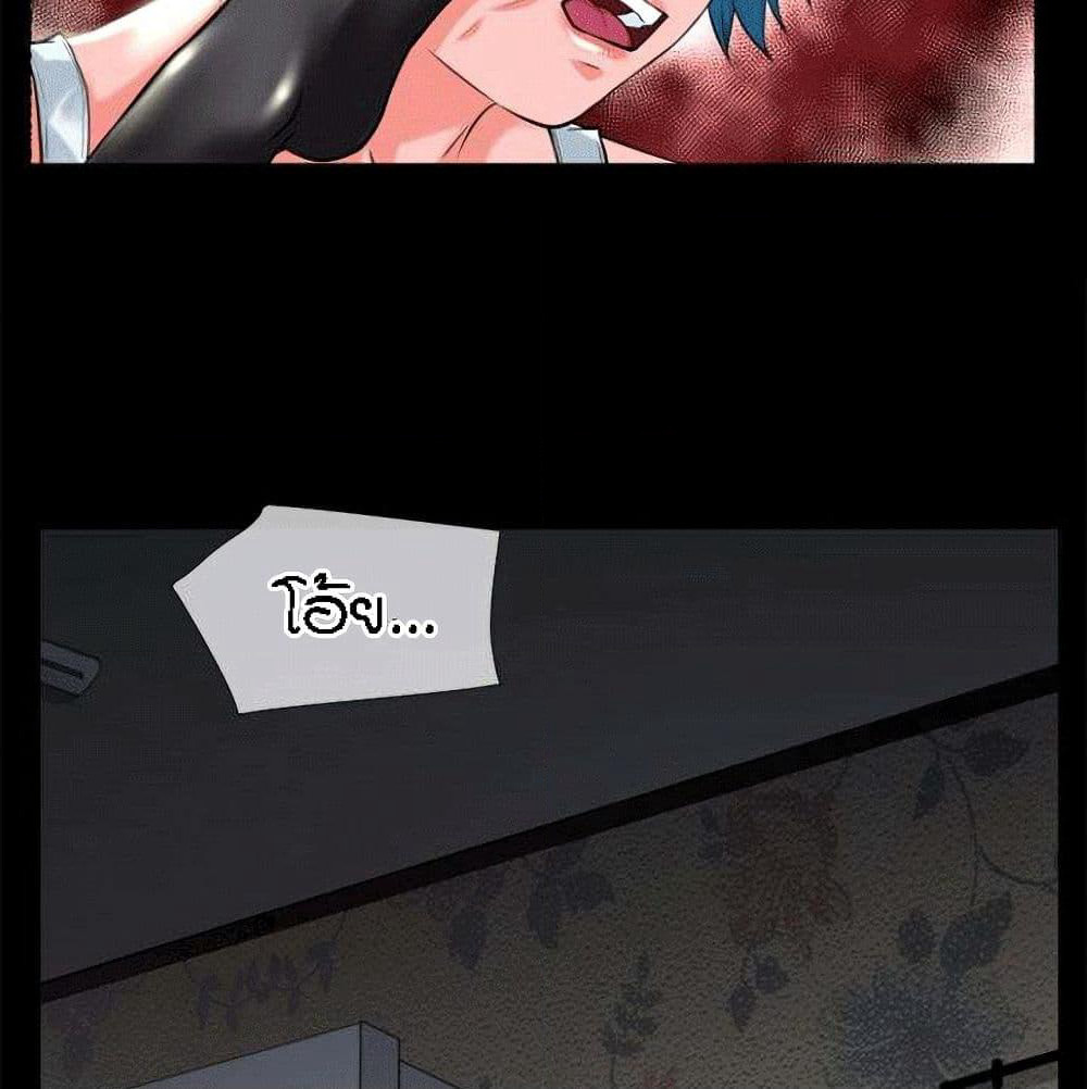Beyond Imagination page 42
