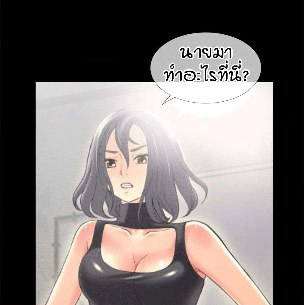 Beyond Imagination page 46
