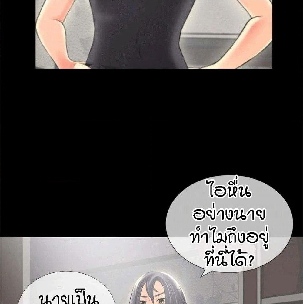 Beyond Imagination page 47