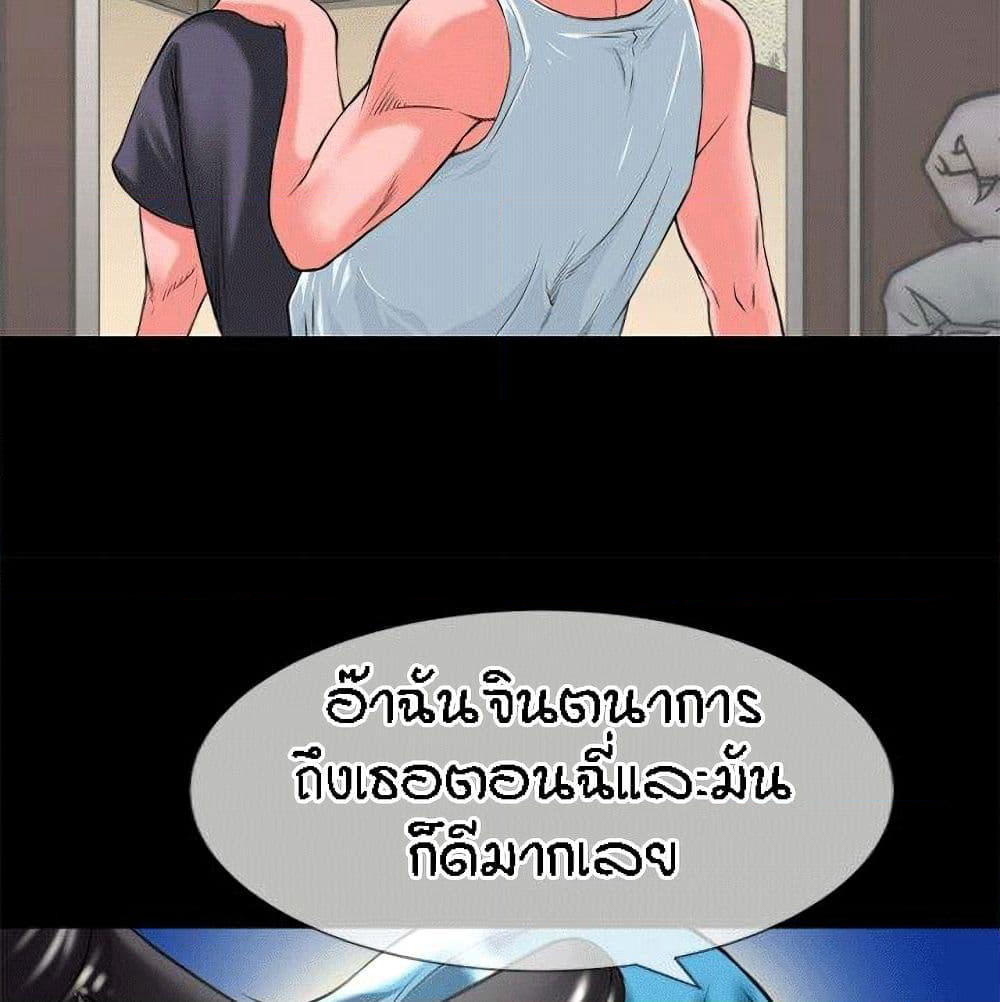Beyond Imagination page 49
