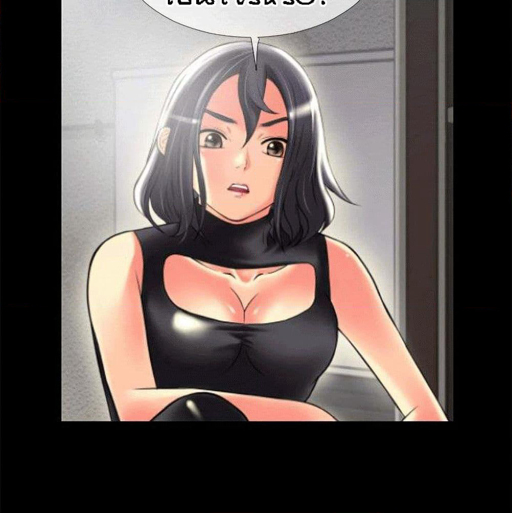 Beyond Imagination page 51