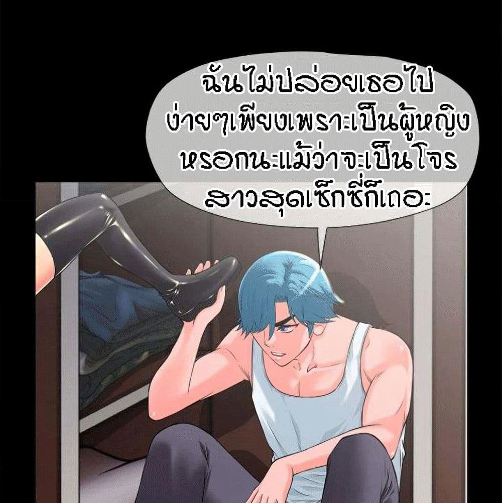 Beyond Imagination page 61
