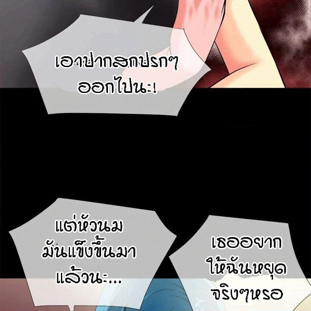 Beyond Imagination page 18