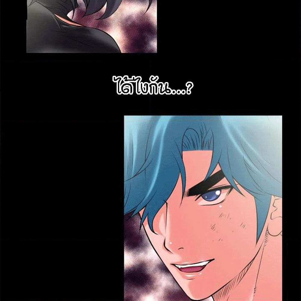 Beyond Imagination page 37