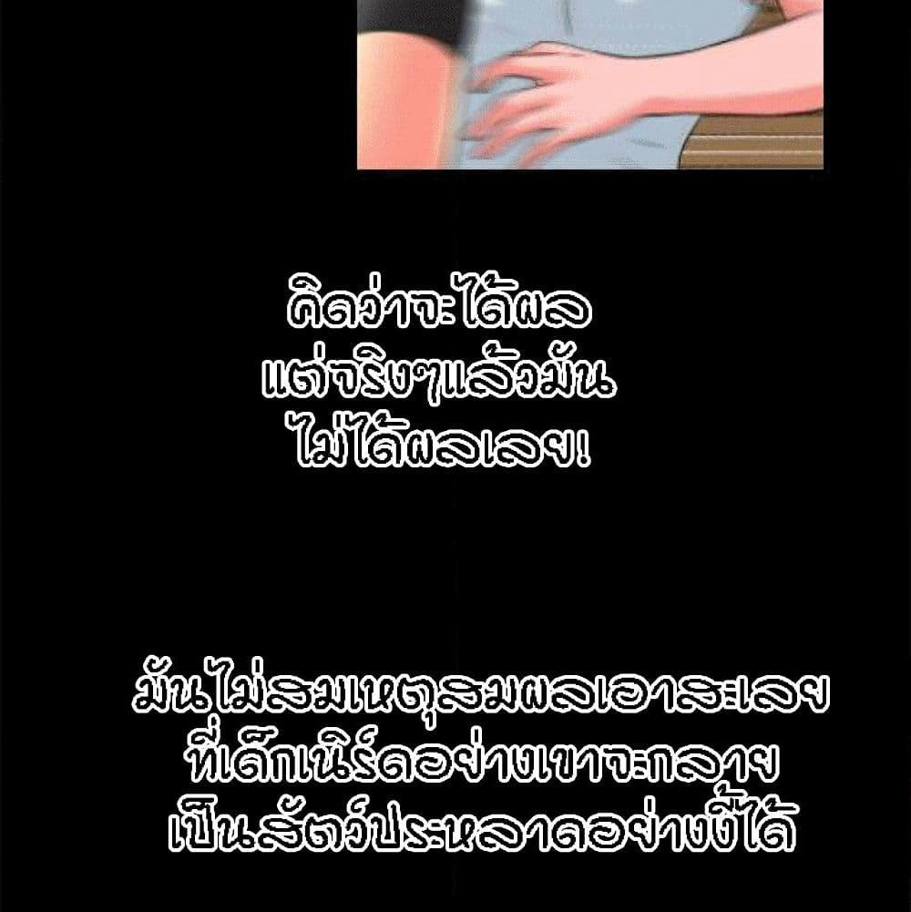 Beyond Imagination page 41