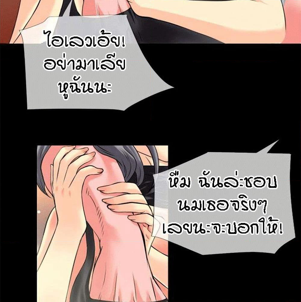 Beyond Imagination page 48
