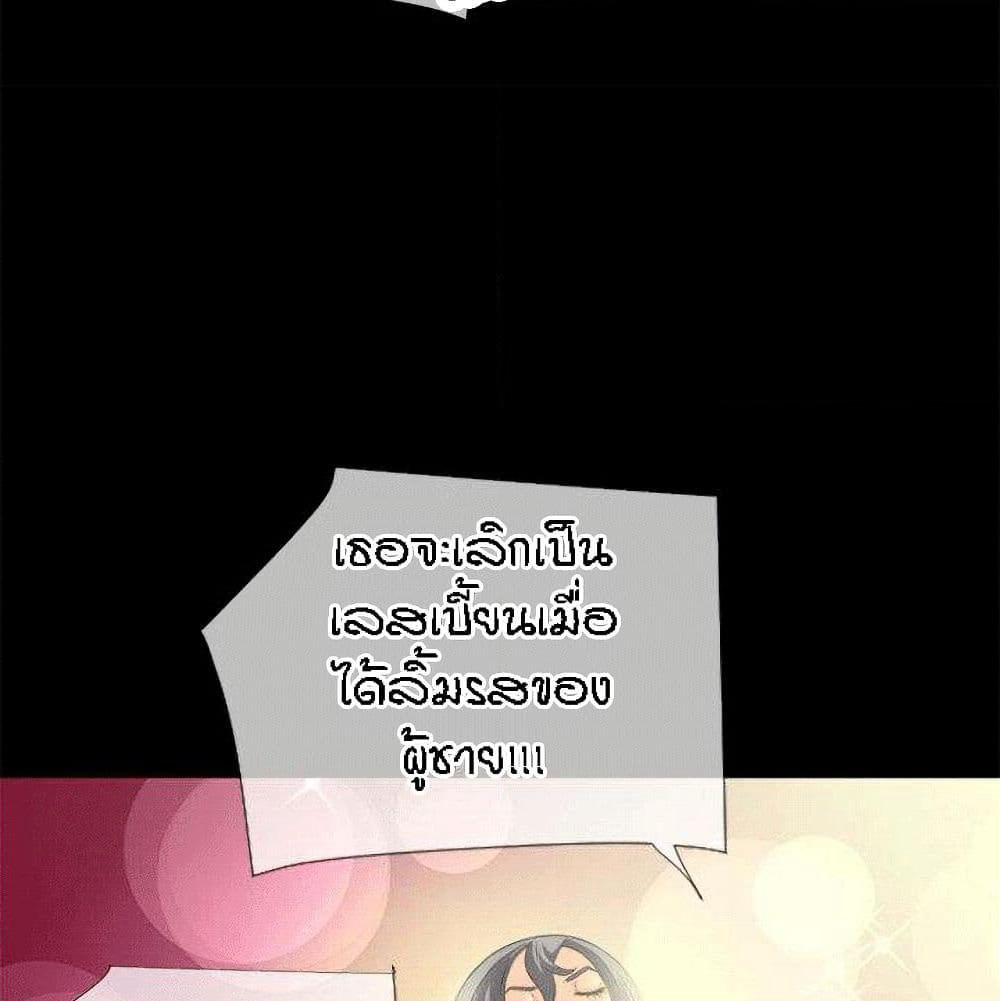 Beyond Imagination page 56