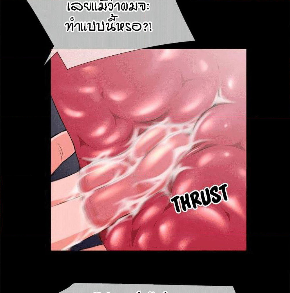 Beyond Imagination page 18