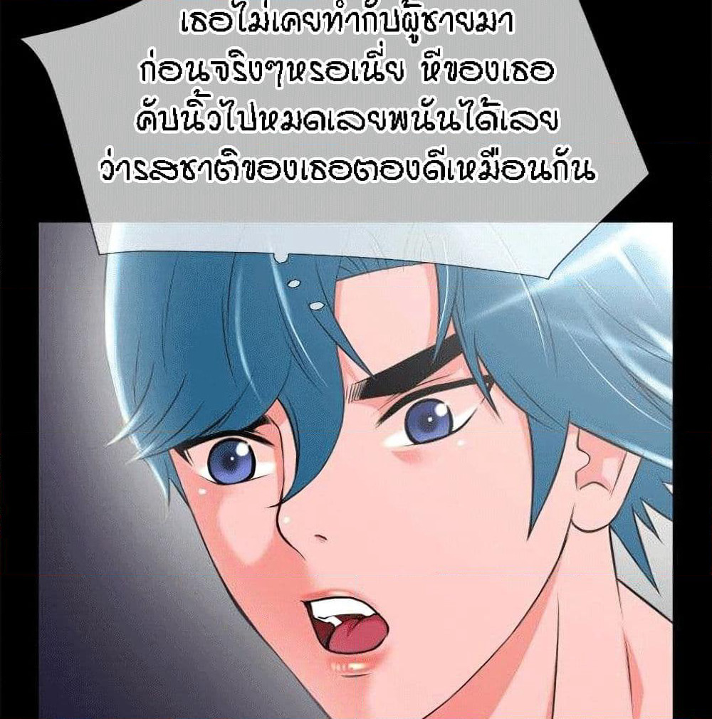 Beyond Imagination page 19