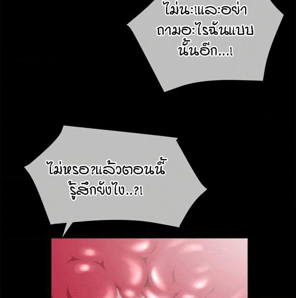 Beyond Imagination page 23
