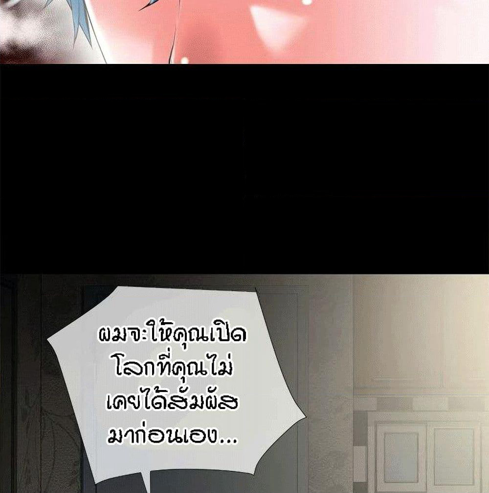 Beyond Imagination page 36