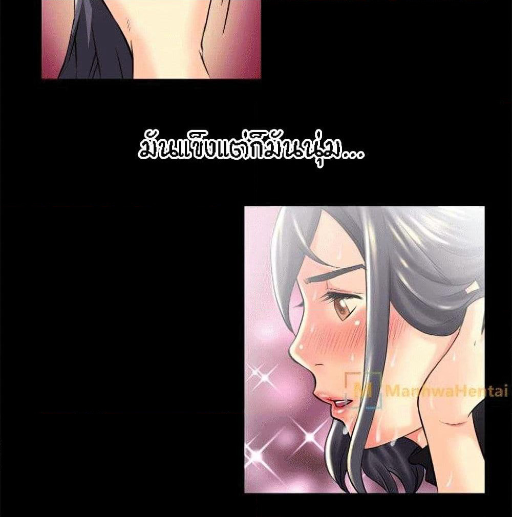 Beyond Imagination page 53