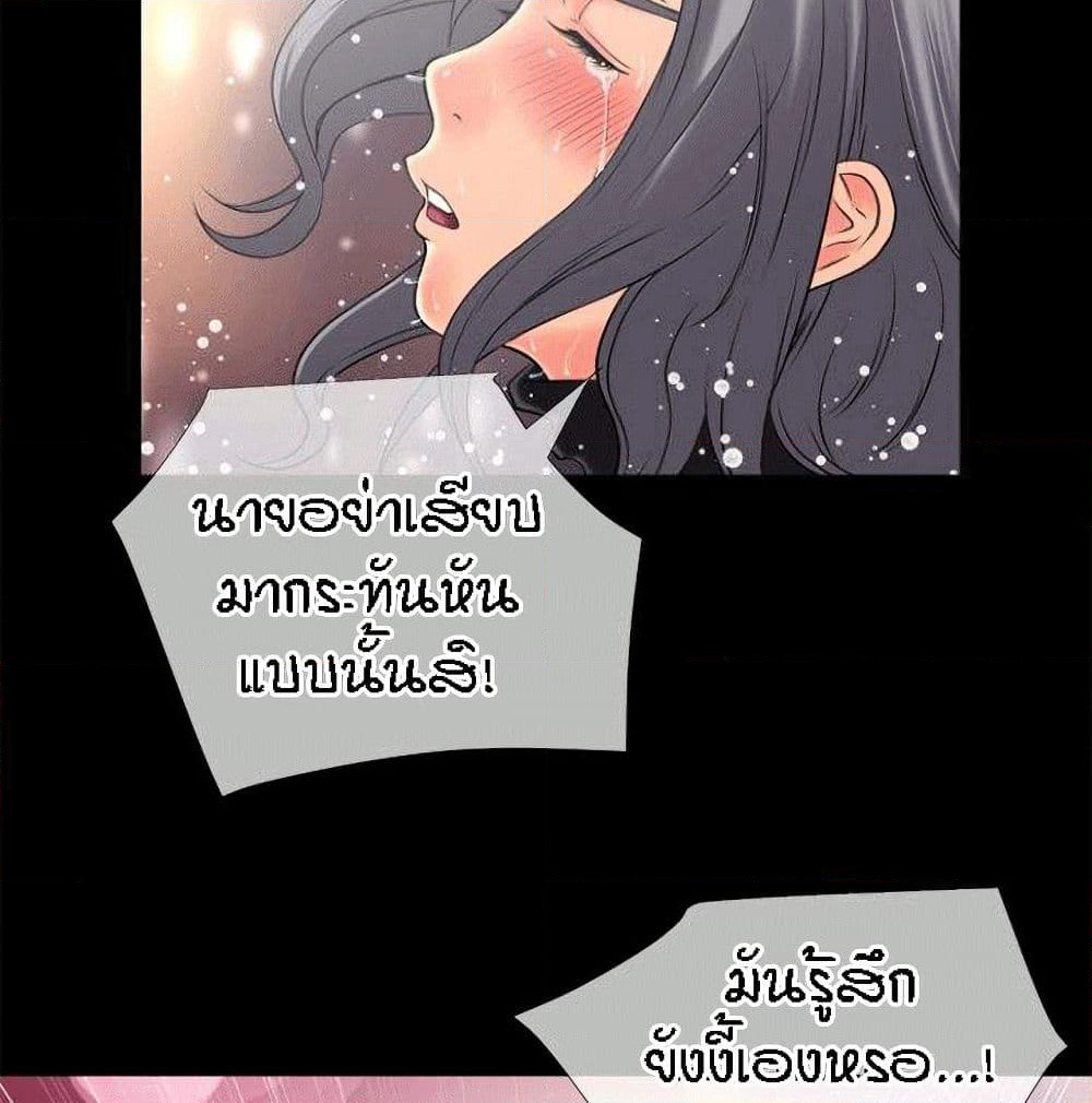 Beyond Imagination page 62