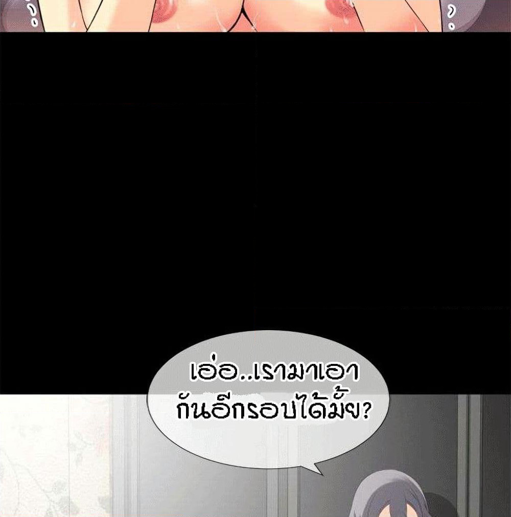 Beyond Imagination page 37