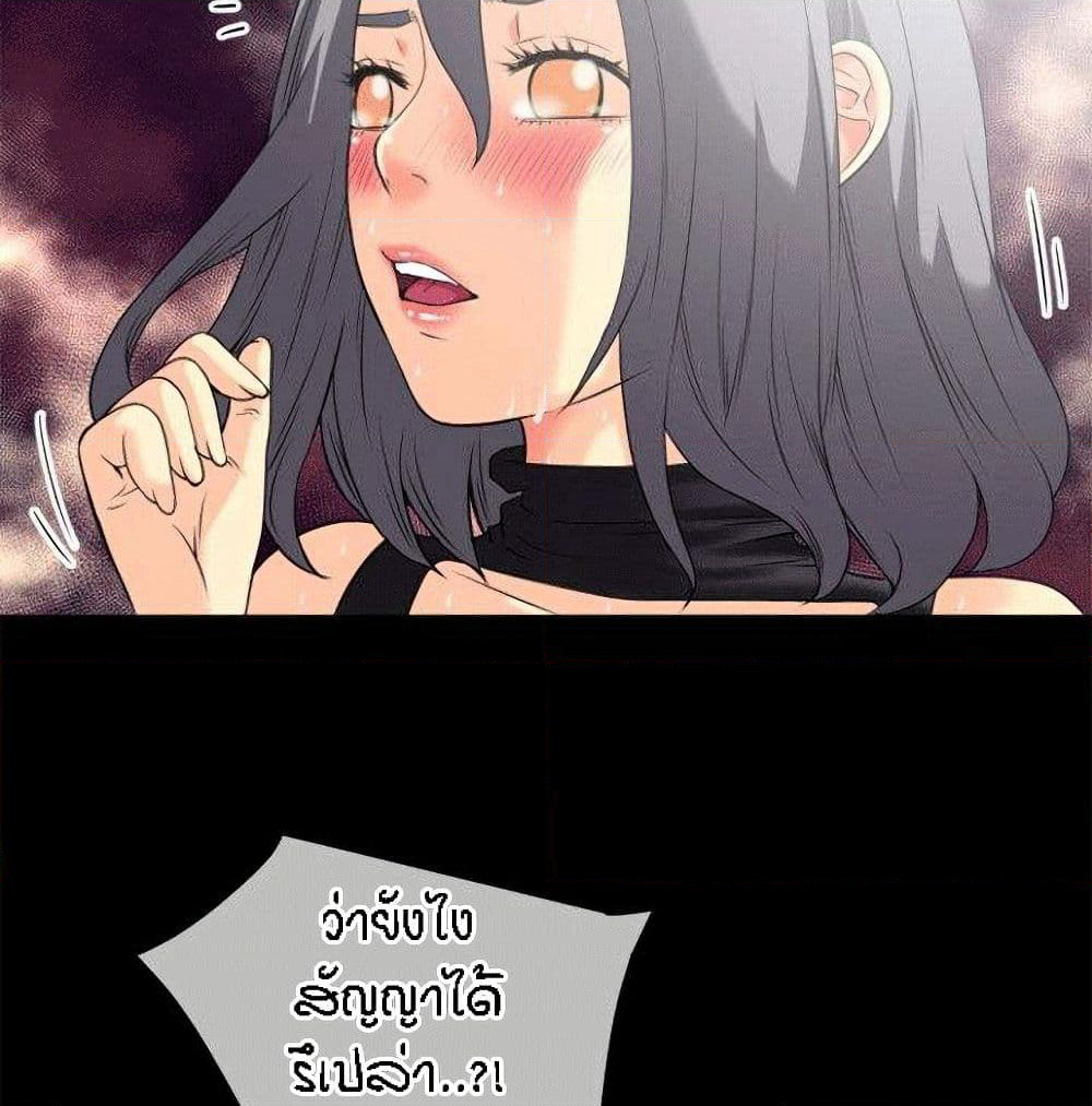 Beyond Imagination page 41
