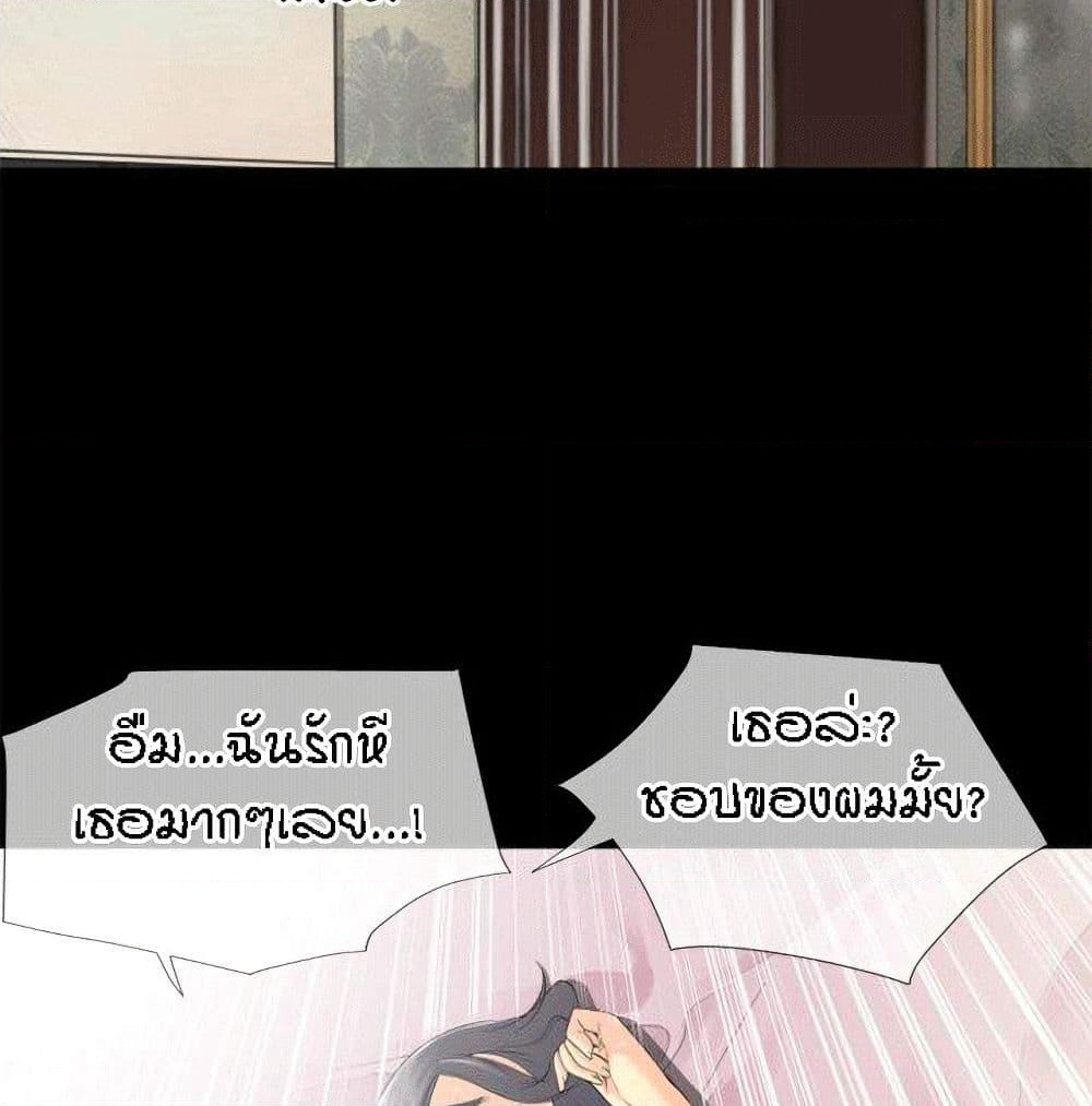 Beyond Imagination page 56
