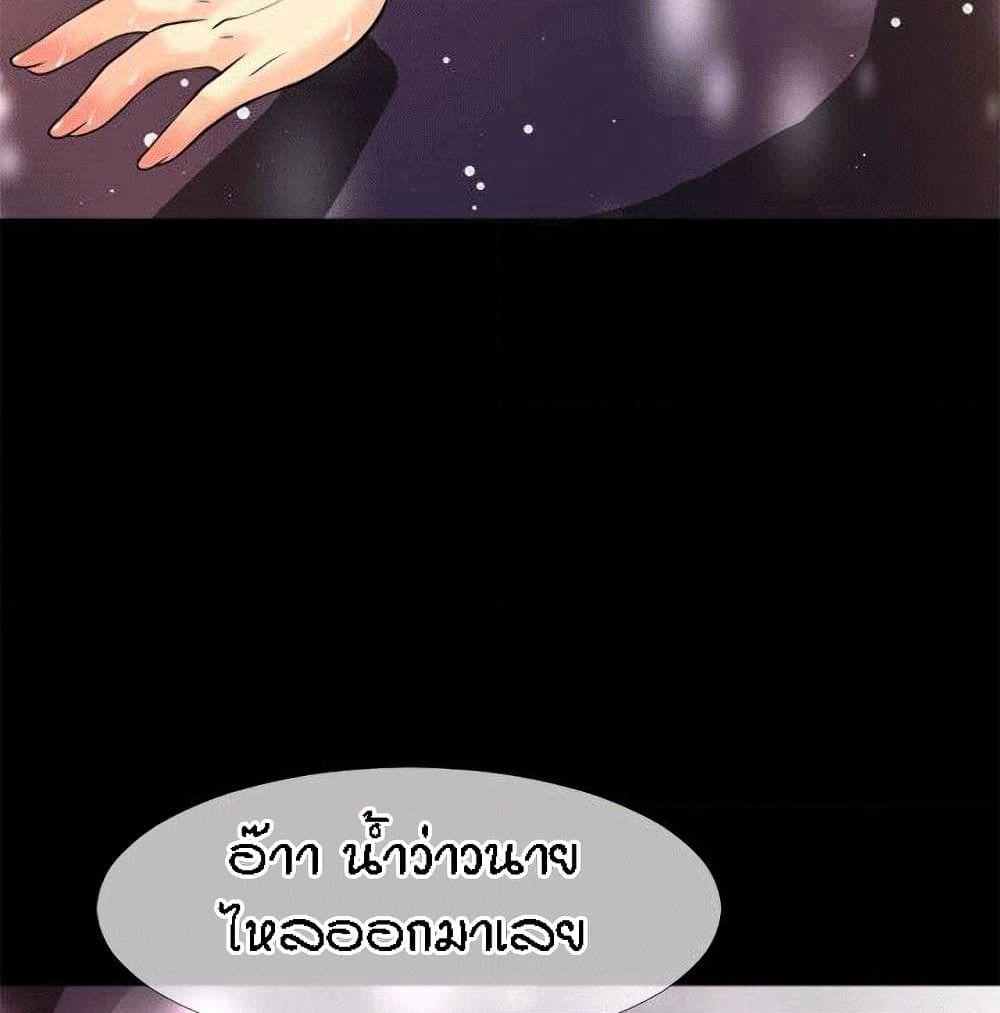 Beyond Imagination page 73