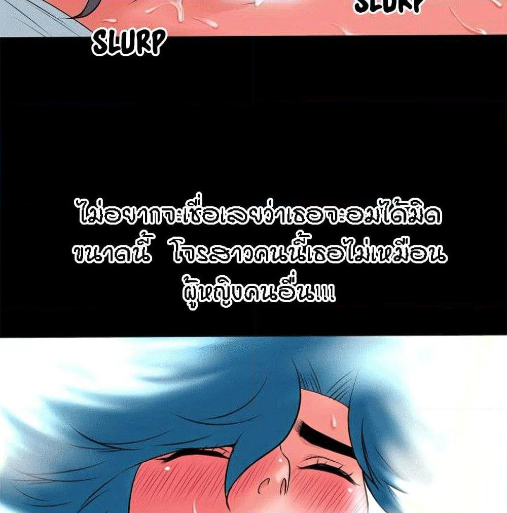 Beyond Imagination page 45