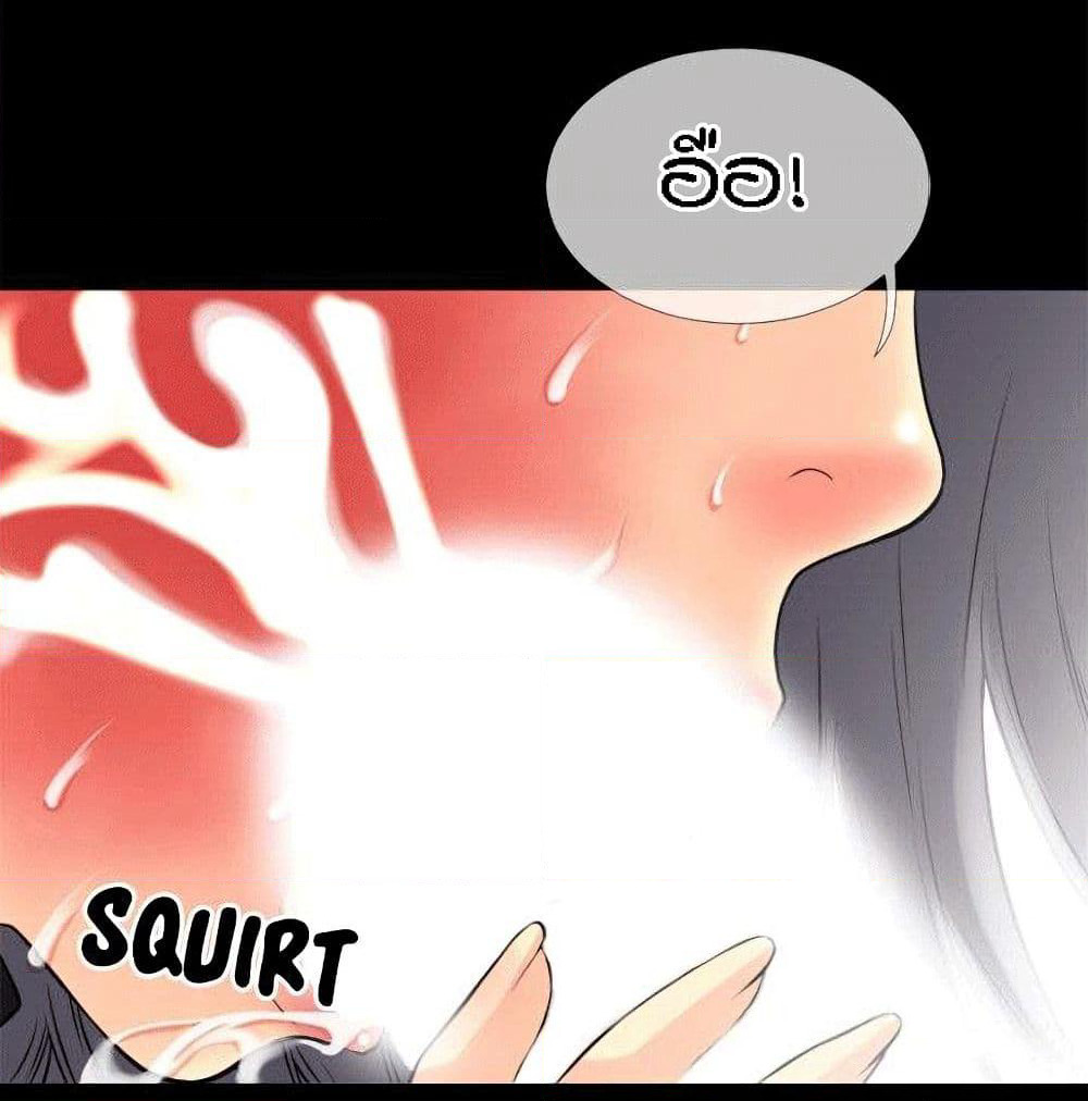 Beyond Imagination page 51